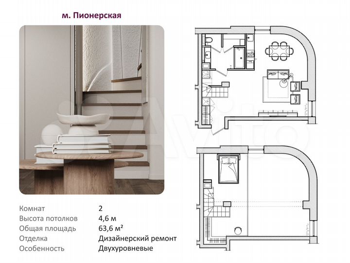 2-к. апартаменты, 63,6 м², 3/6 эт.