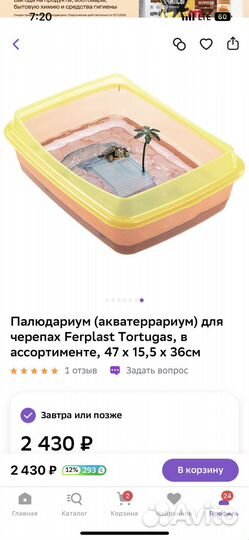 Террариум для красноухой черепахи