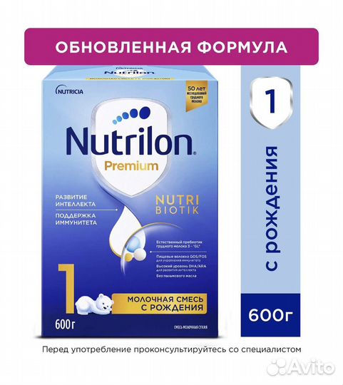 Смесь 600 гр. нутрилон премиум 1
