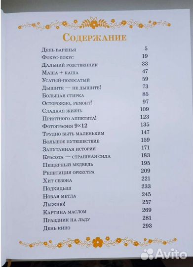 Маша и Медведь. Принц и нищий