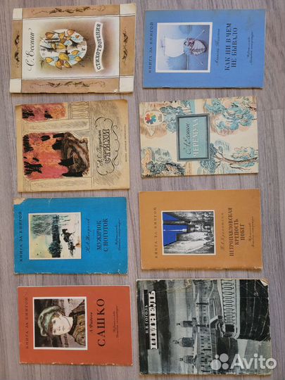Детские книги СССР