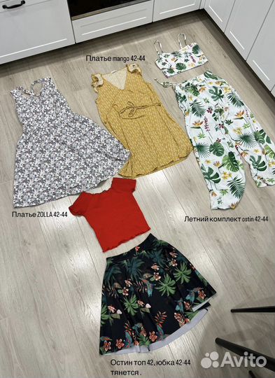 Летние женские вещи пакетом 42-44