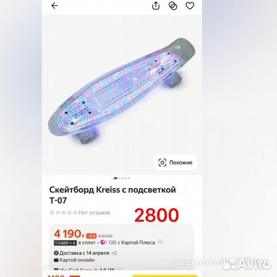 Скейтборд Kreiss с подсветкой T-07