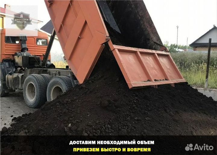 Перегной чернозем грунт