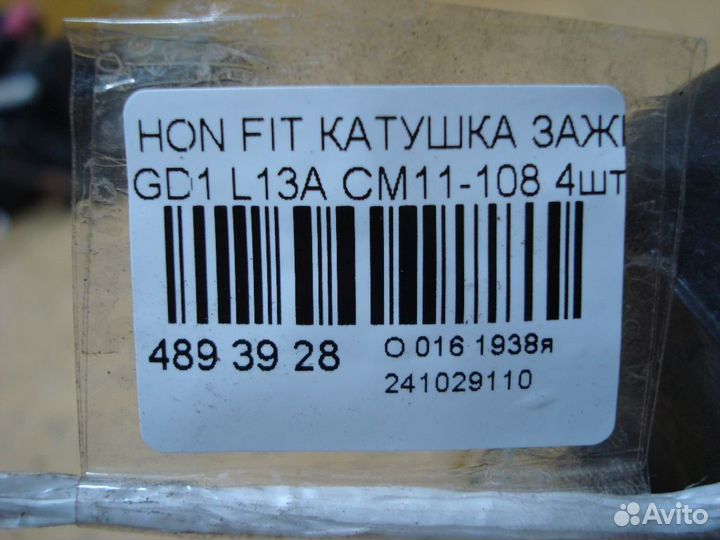 Катушка зажигания Honda Fit GD1