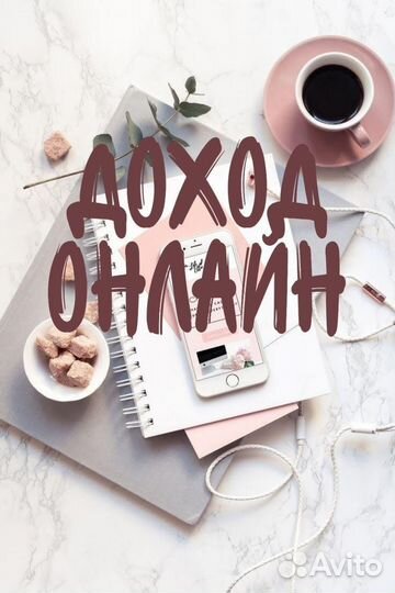 Менеджер по продажам удаленно