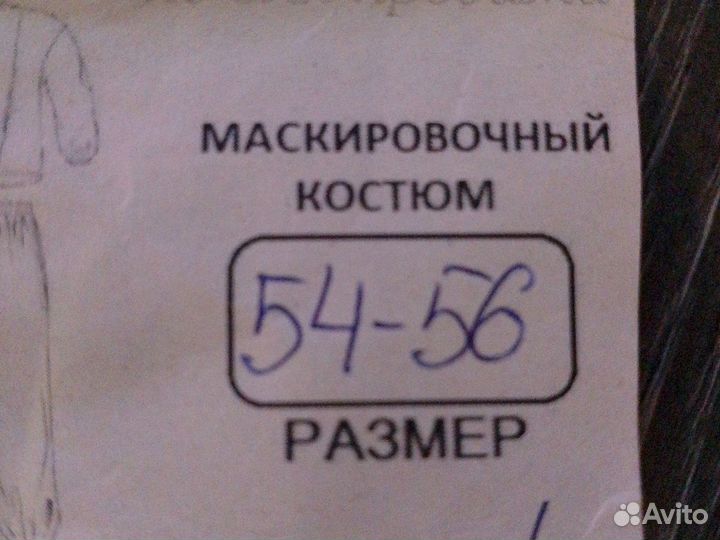 Маскировочный костюм