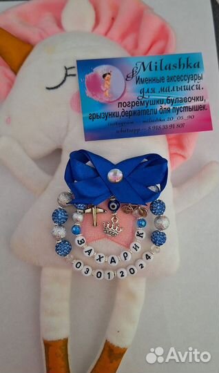 Именные булавочки