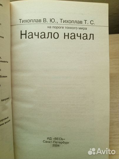 Начало Начал