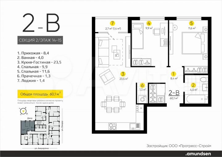 2-к. квартира, 60,1 м², 15/24 эт.