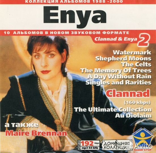 Enya & Clannad а также Maire Brennan – Enya CD MP3