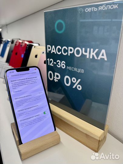 iPhone 13, 256 ГБ