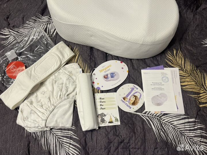 Кокон зевушка