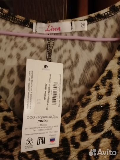 Платье женское размер 52 54 новое