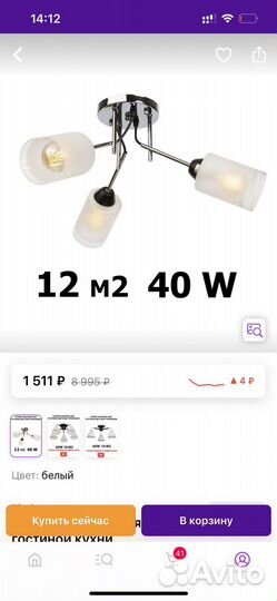 Люстра новая