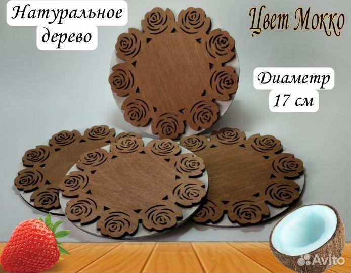 Подставки под горячее, набор 4 шт