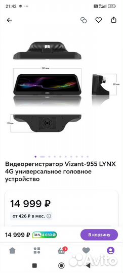 Видеорегистратор зеркало android