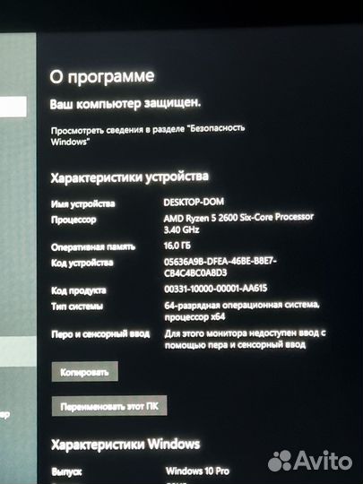 Игровой компьютер