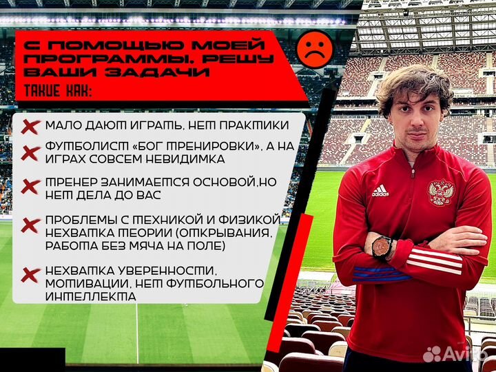 Тренер футбол