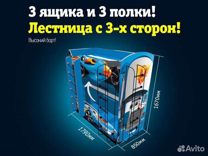 Двухъярусная детская кровать для мальчика с бортик