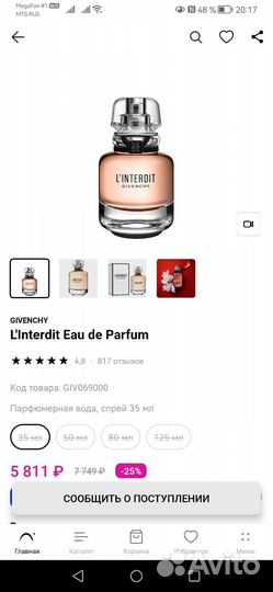 Парфюмерная вода L'interdit givency