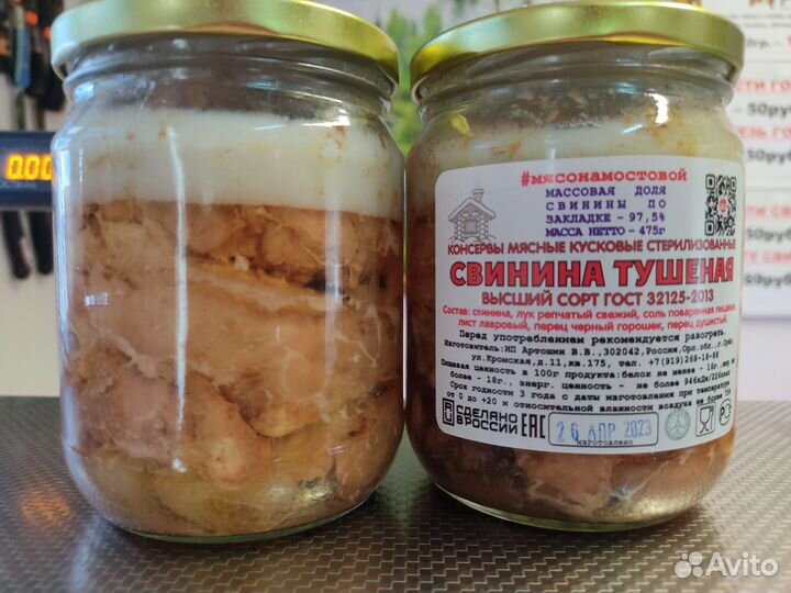 Домашняя тушёнка Высший сорт