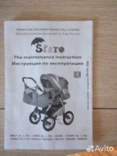 Коляска-трансформер