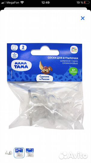 Соска Мама Тама