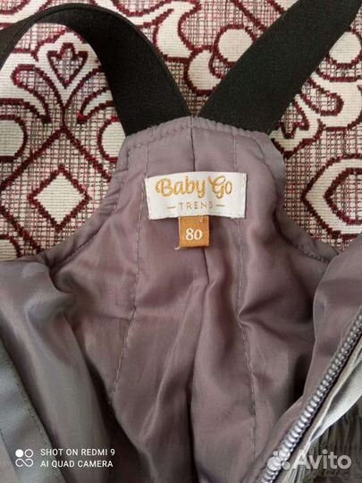 Демисезонные брюки