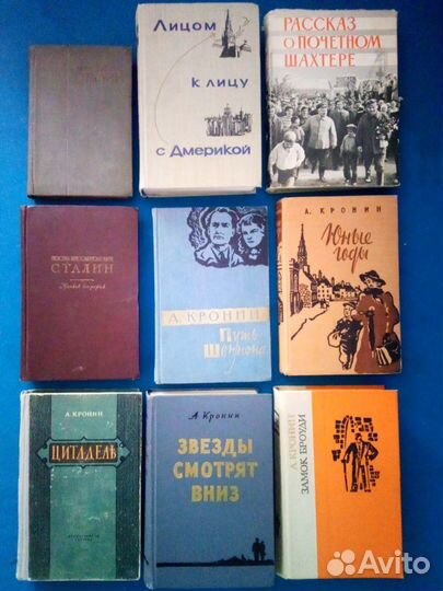 Книги 1930-1969 год