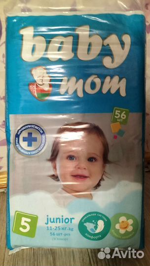 Подгузники