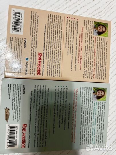 Анна Быкова книги Ленивая мама