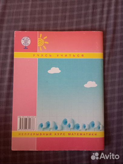 Математика Л.Г.Петерсон