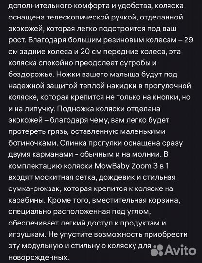 Коляска 3 в 1