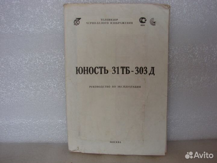 Паспорта, руководства по эксплуотации радиоприборо