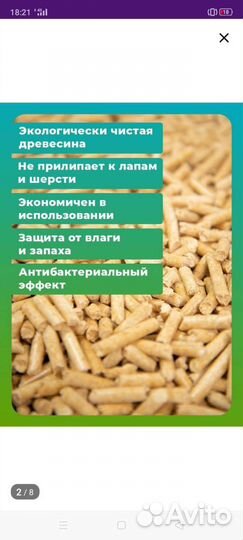 Кошачий наполнитель