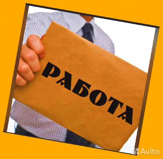 Фасовщики Еженедельные выплаты Работа без опыта От