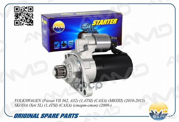 Стартер02Z911023R/amdel762 amdel762 AMD