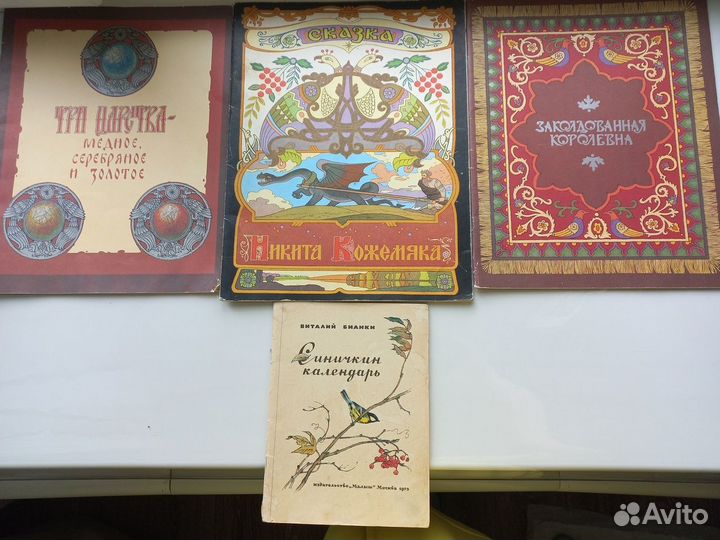 Детские книги СССР