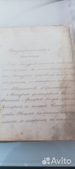 Старинные антикварные книги