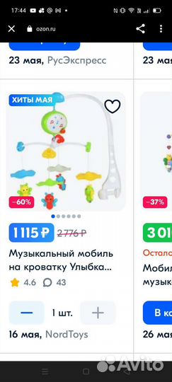 Музыкальная няня
