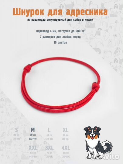 Шнурки для адресника из паракорда регулируемые