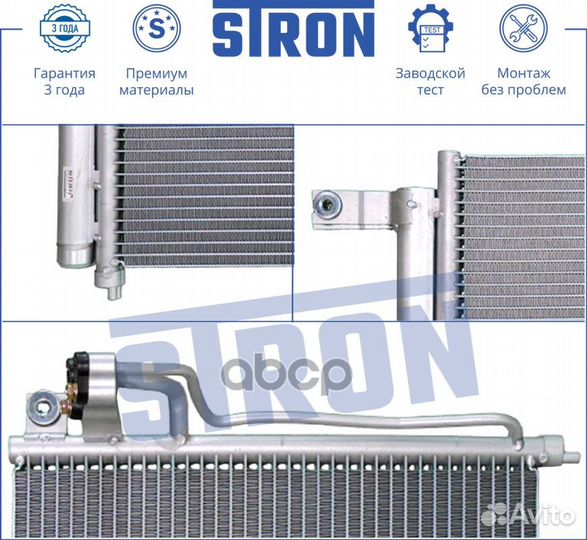 Радиатор кондиционера RIO 05-11 STC0005 stron