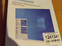 Windows 10 Домашняя BOX лицензия