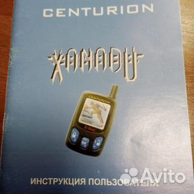 Брелок Сигнализации Centurion - Купить Запчасти И Аксессуары Для.