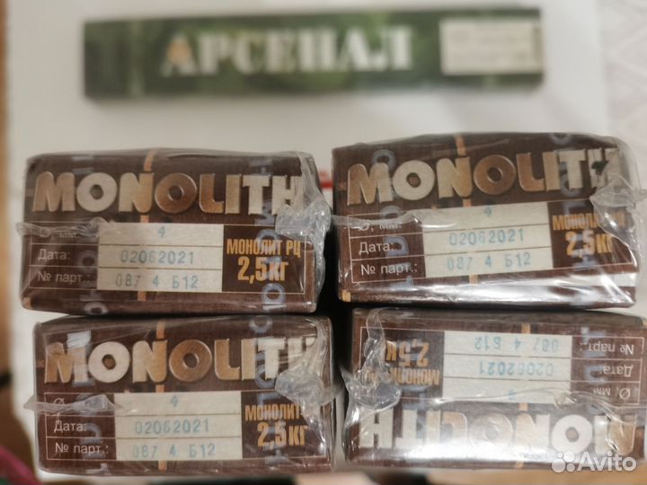 Электроды 4мм (цена за пачку 2.5кг)