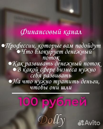 Разбор матрица судьбы