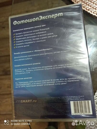 Диск обучающий