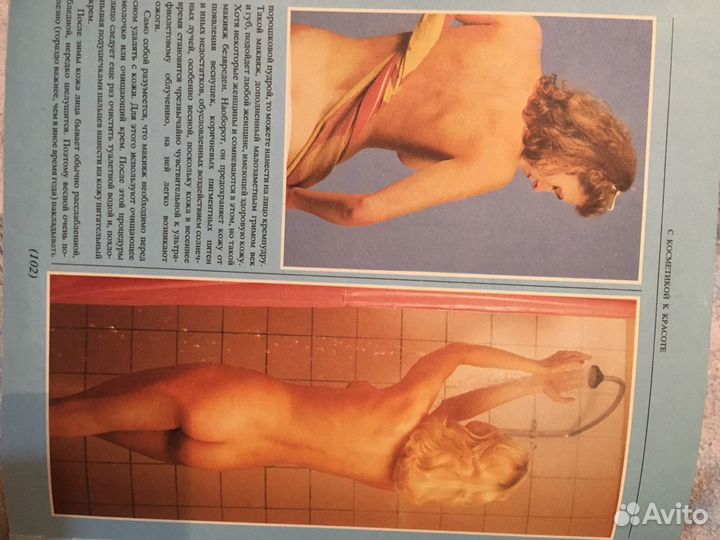 Книга-каталог-«всё о косметике и красоте»