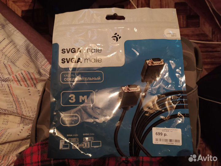 Кабель соединительный VGA